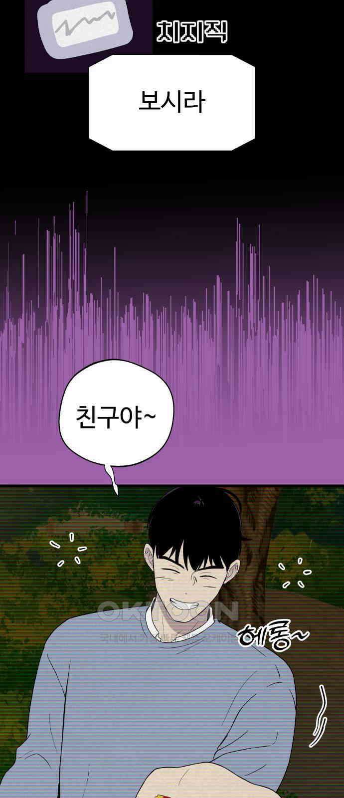 저주인형 김명자 13화 16