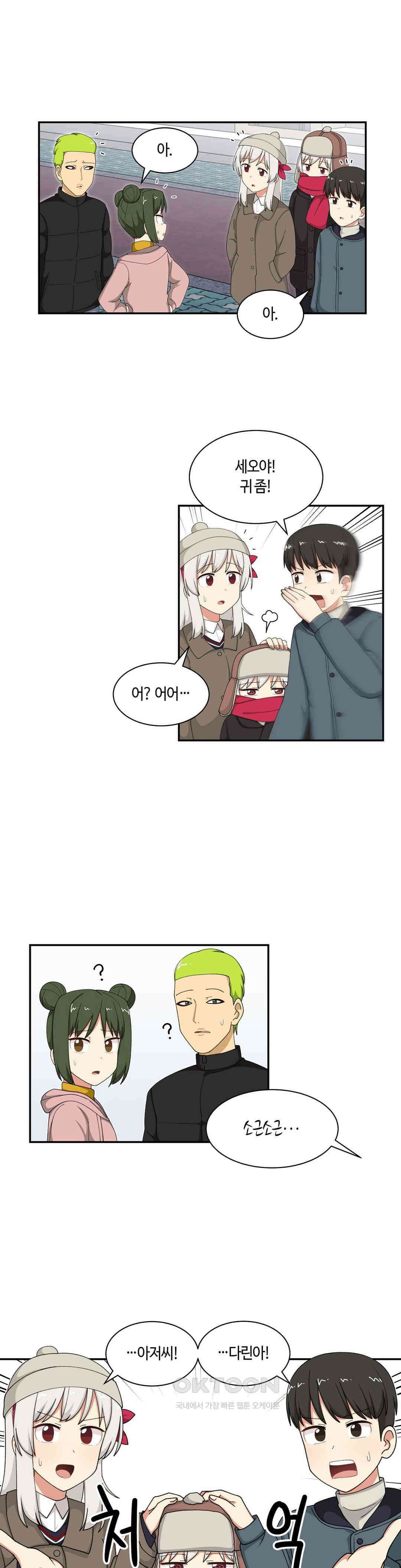 달토끼와 안드로이드 63화 싸우지 말고 얘기 좀?! 1