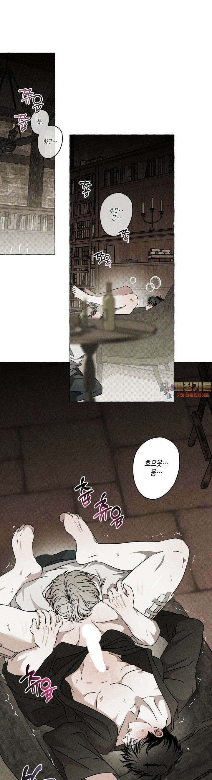 뼈와 꽃잎 17화 1