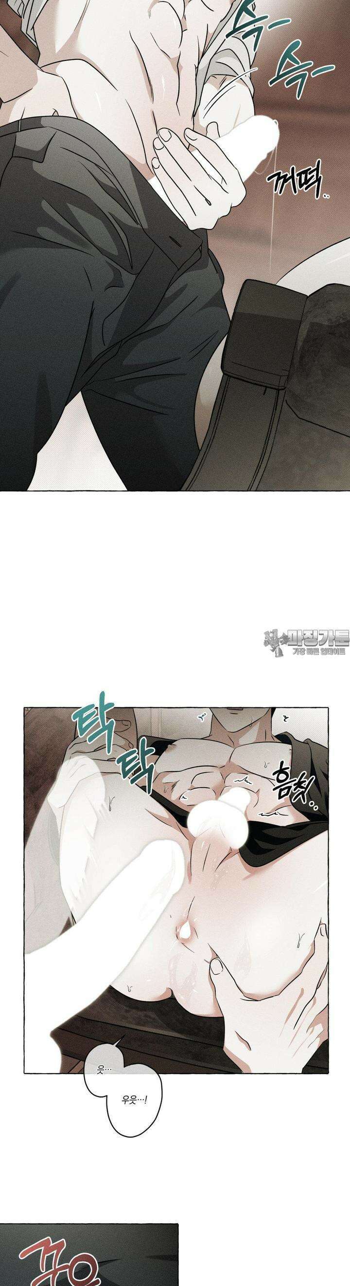 뼈와 꽃잎 17화 5