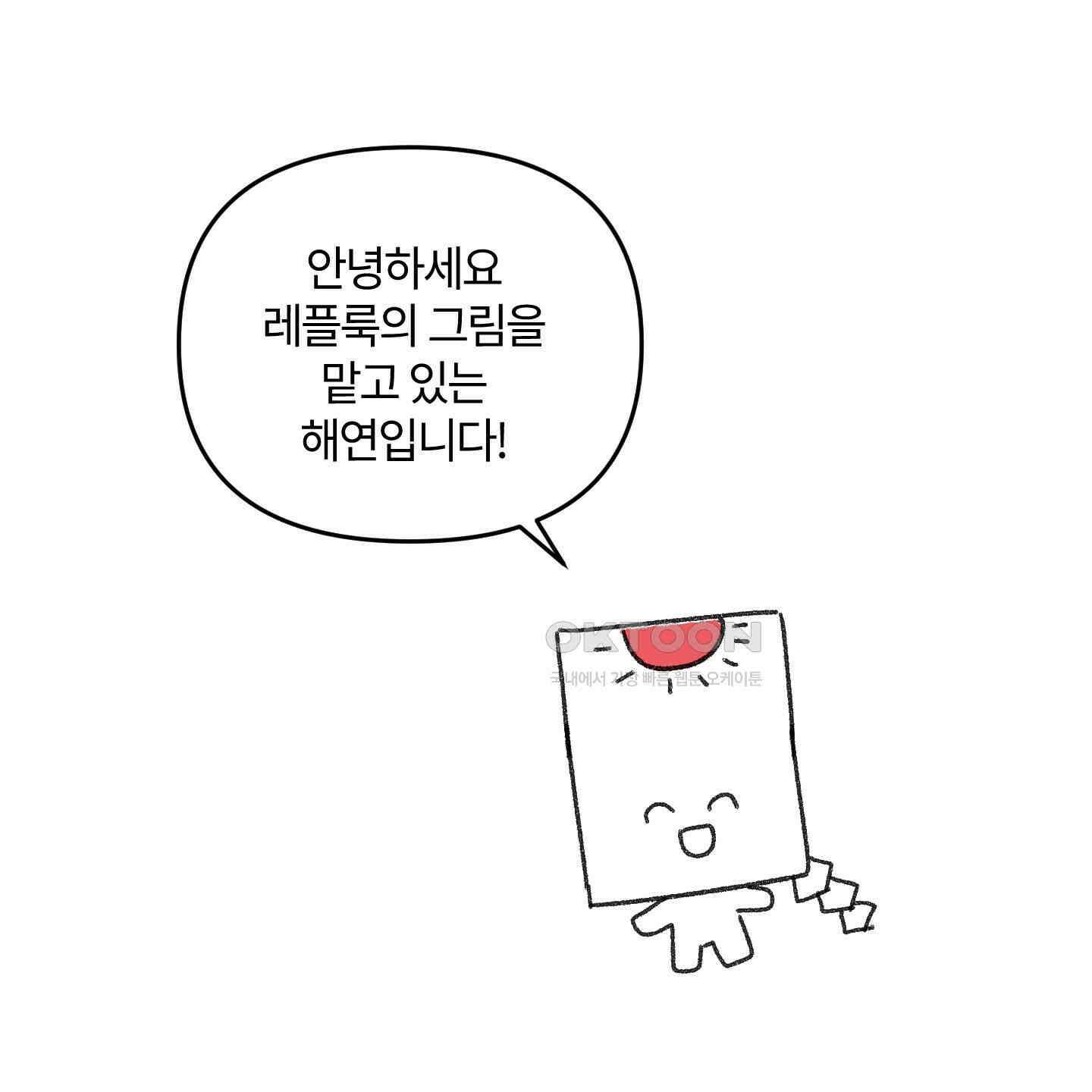 레프트 플룩 퍼블릭 스쿨 [시즌1 후기] 2