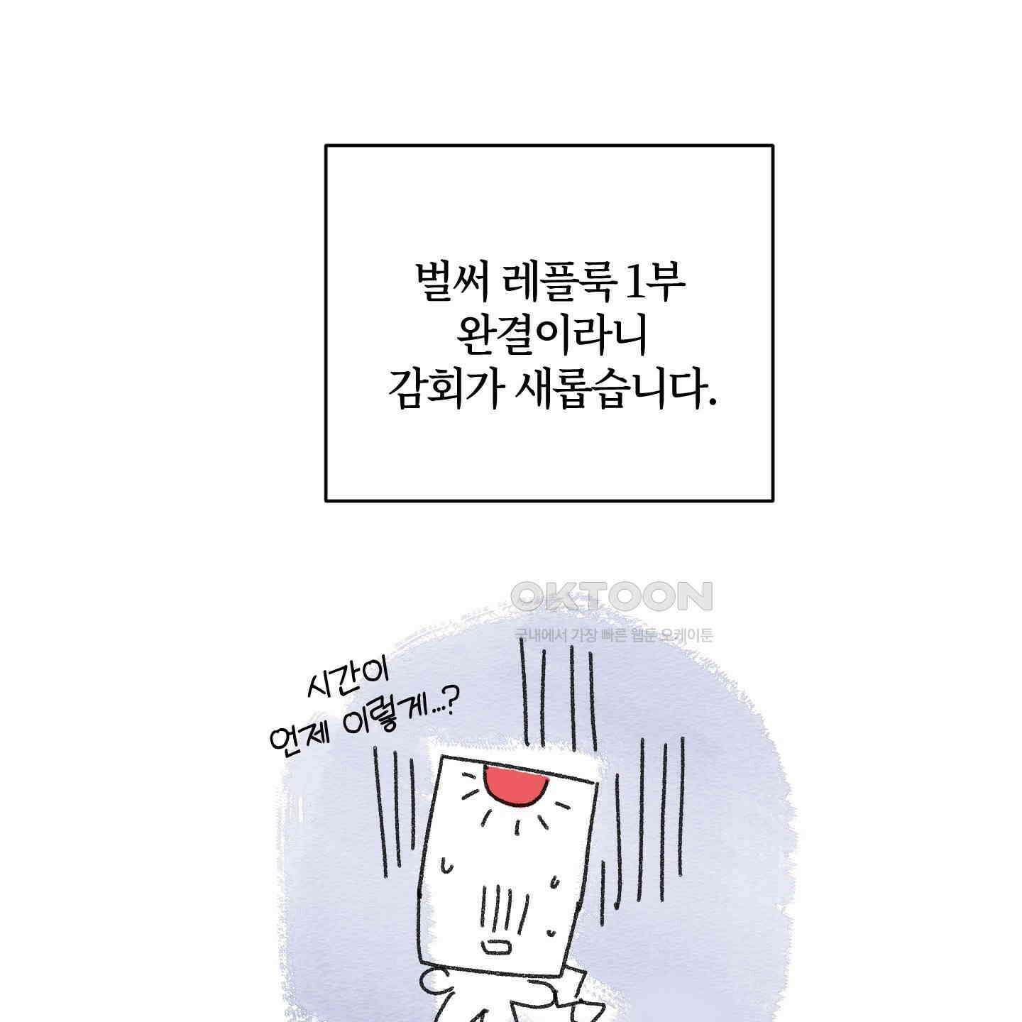 레프트 플룩 퍼블릭 스쿨 [시즌1 후기] 3
