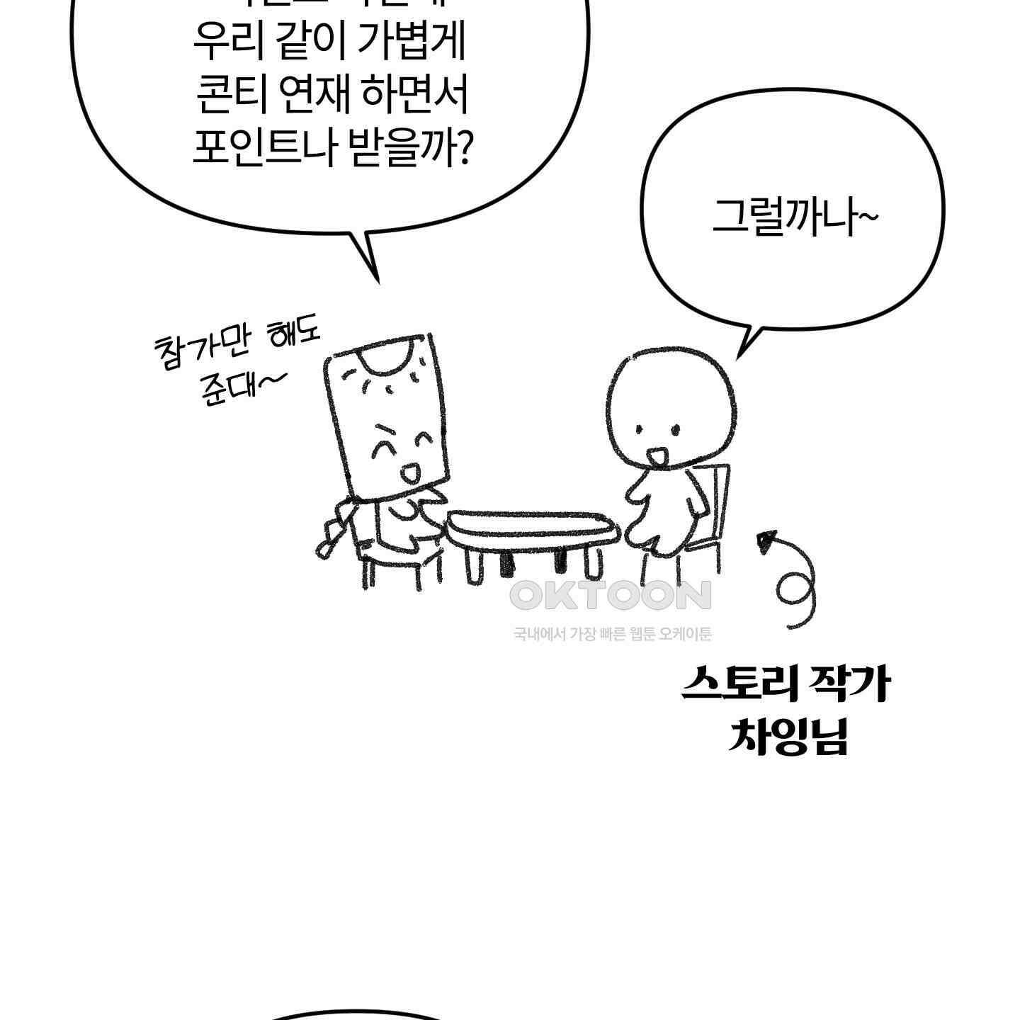 레프트 플룩 퍼블릭 스쿨 [시즌1 후기] 5