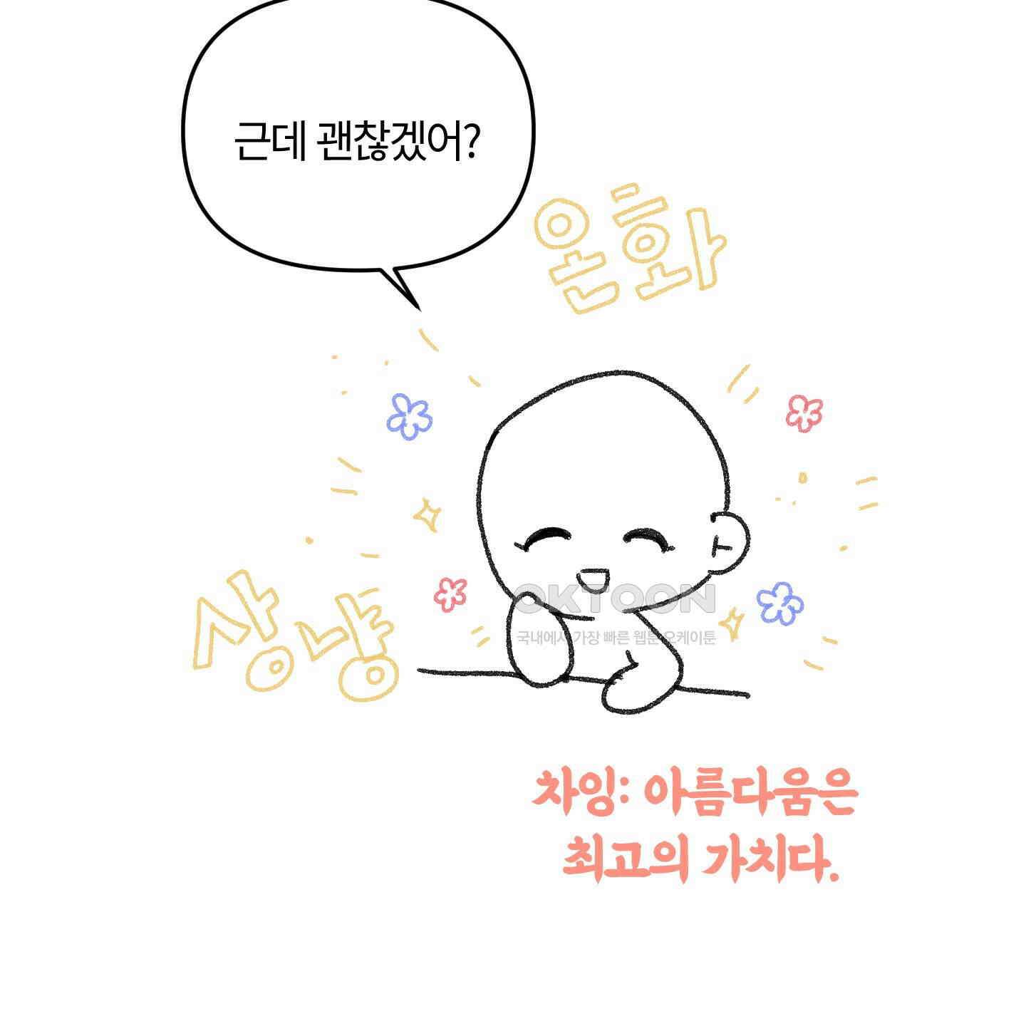레프트 플룩 퍼블릭 스쿨 [시즌1 후기] 6