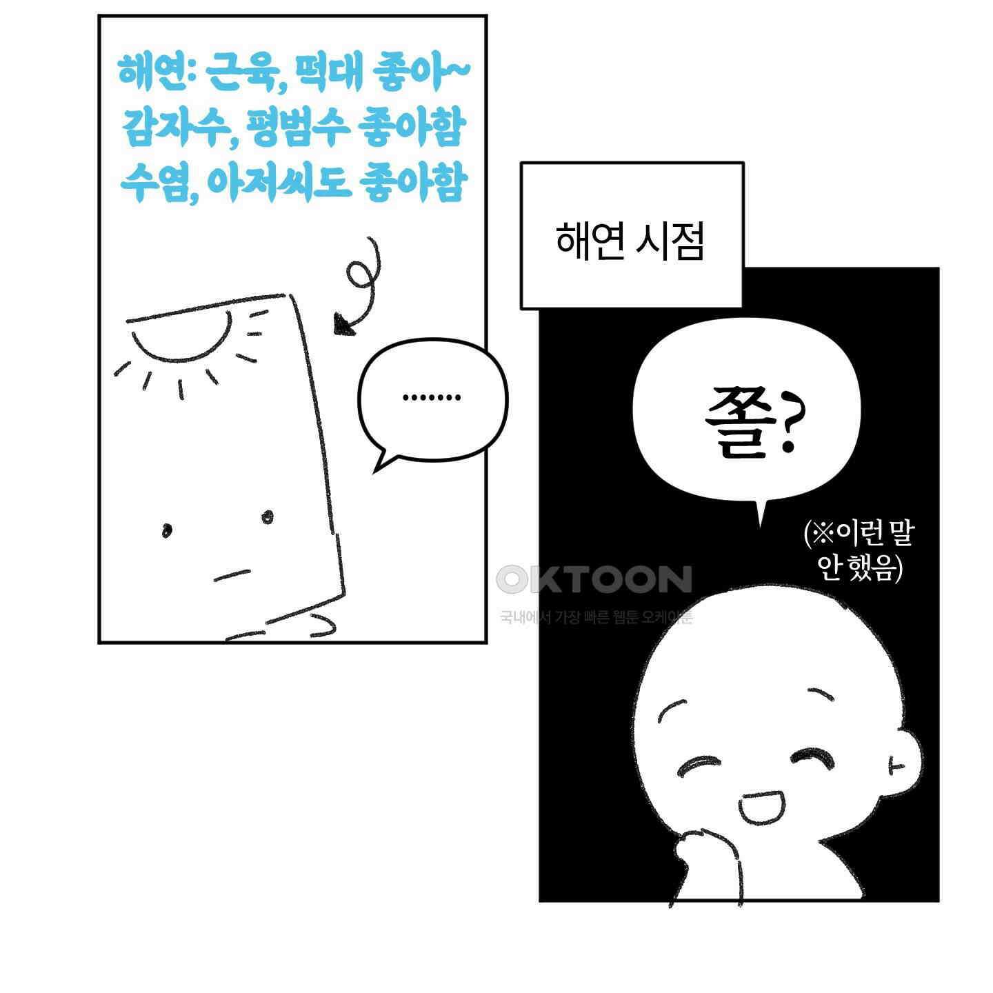 레프트 플룩 퍼블릭 스쿨 [시즌1 후기] 7