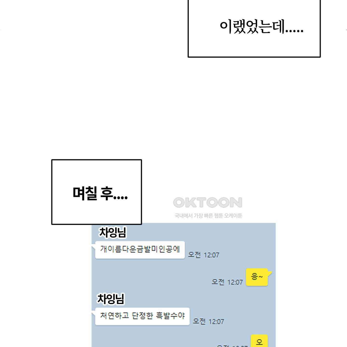 레프트 플룩 퍼블릭 스쿨 [시즌1 후기] 9