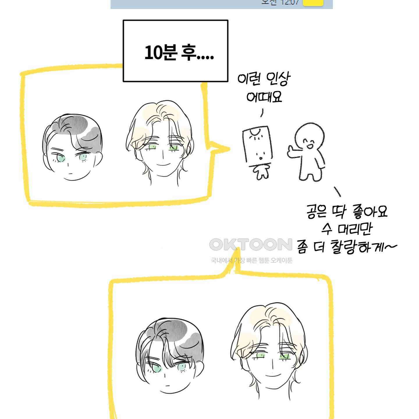레프트 플룩 퍼블릭 스쿨 [시즌1 후기] 10