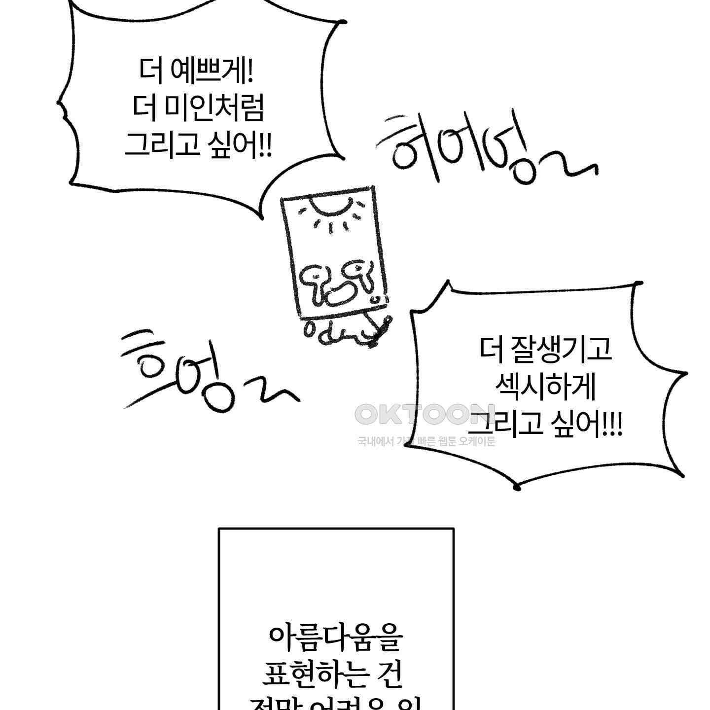 레프트 플룩 퍼블릭 스쿨 [시즌1 후기] 13