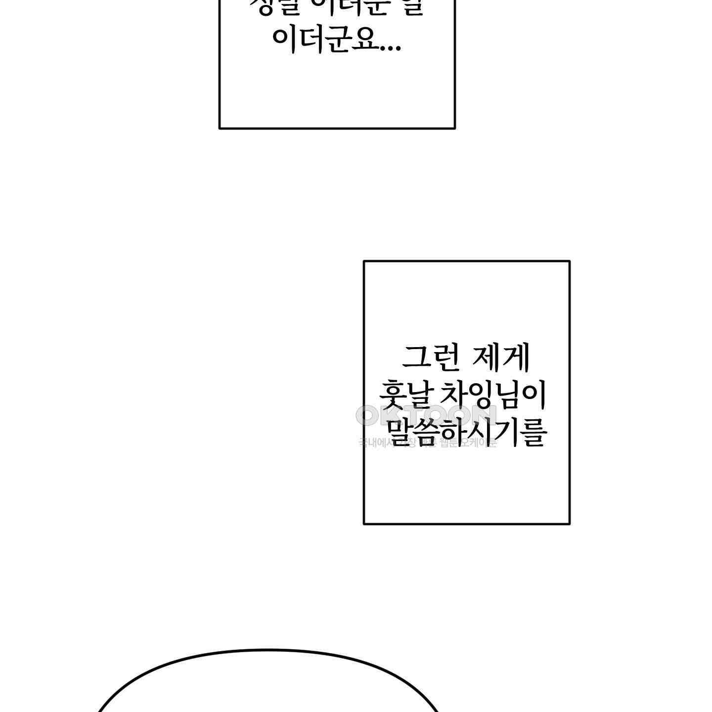 레프트 플룩 퍼블릭 스쿨 [시즌1 후기] 14