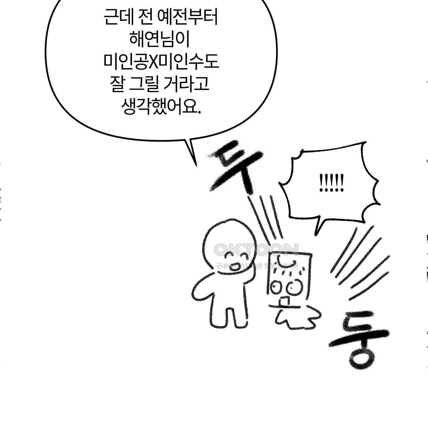 레프트 플룩 퍼블릭 스쿨 [시즌1 후기] 15