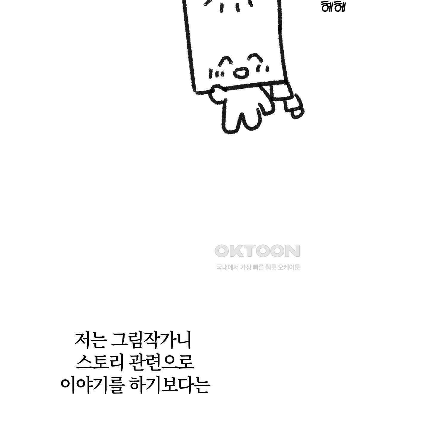 레프트 플룩 퍼블릭 스쿨 [시즌1 후기] 19
