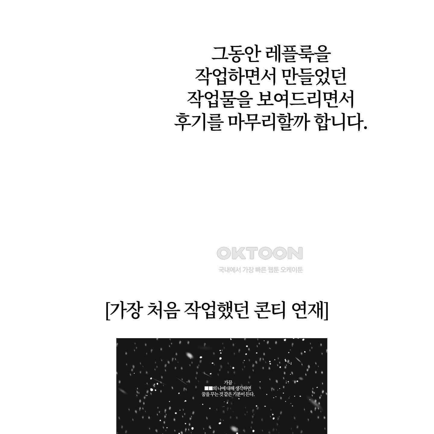 레프트 플룩 퍼블릭 스쿨 [시즌1 후기] 20