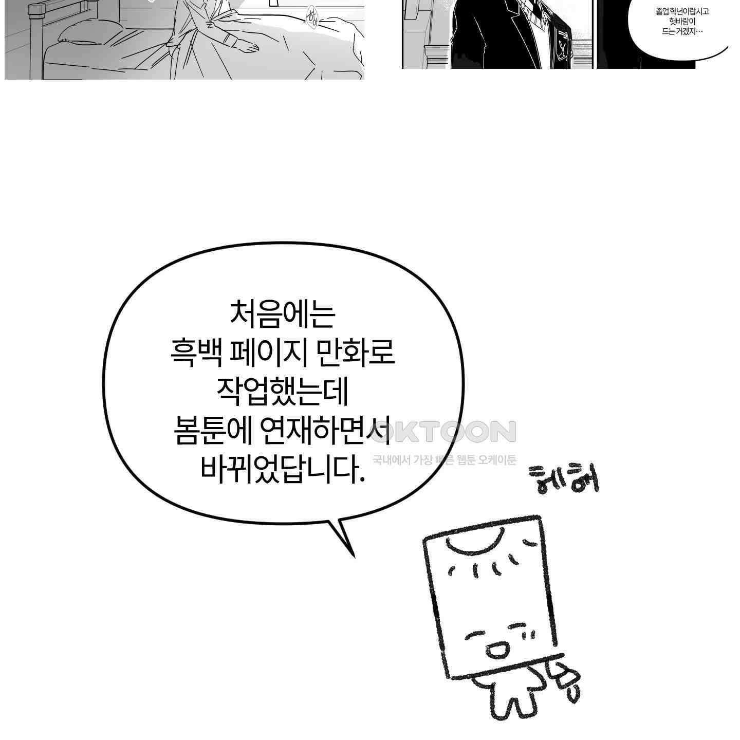 레프트 플룩 퍼블릭 스쿨 [시즌1 후기] 23