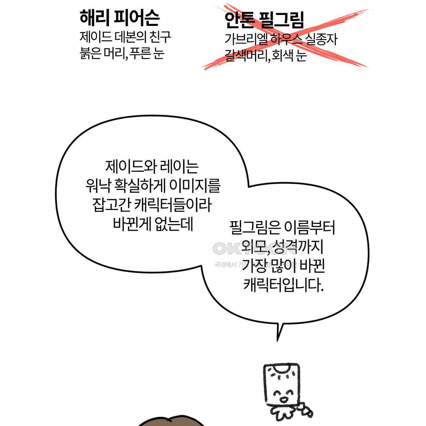 레프트 플룩 퍼블릭 스쿨 [시즌1 후기] 28