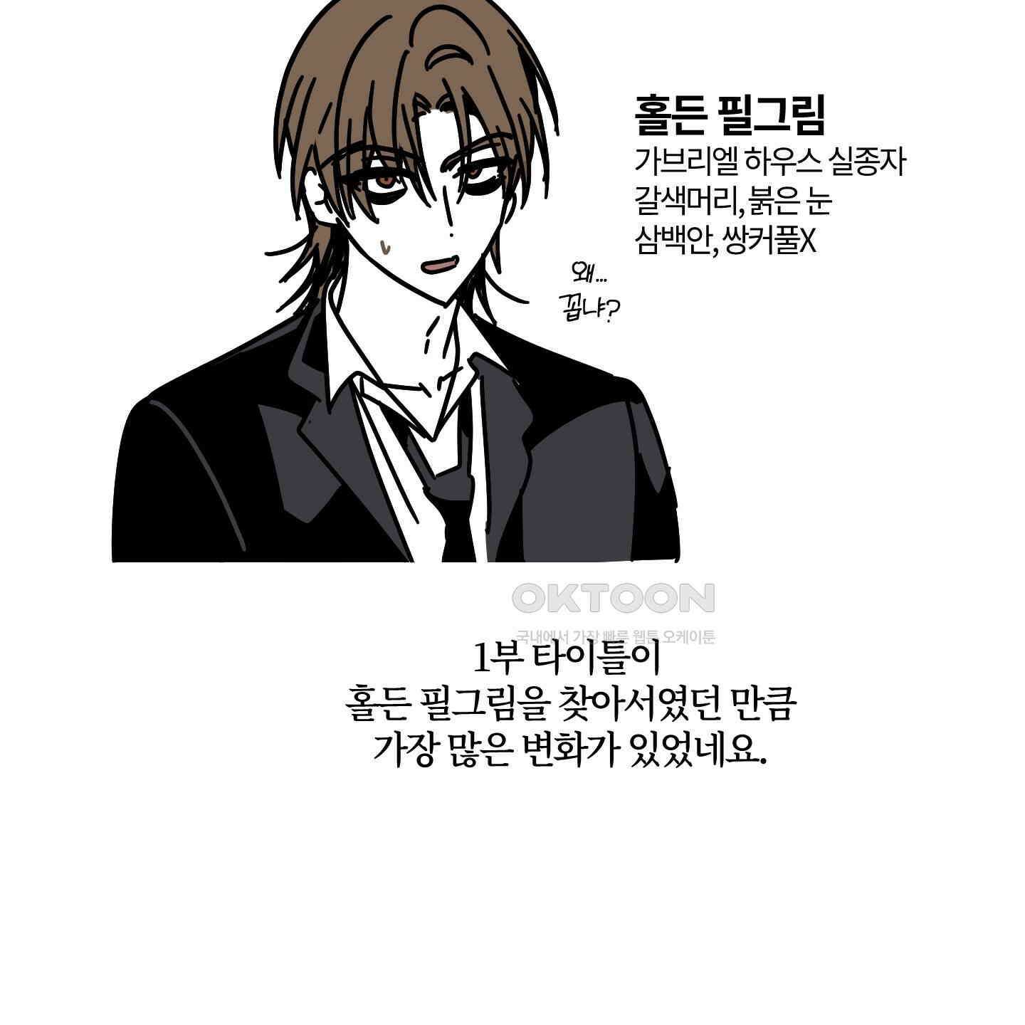 레프트 플룩 퍼블릭 스쿨 [시즌1 후기] 29