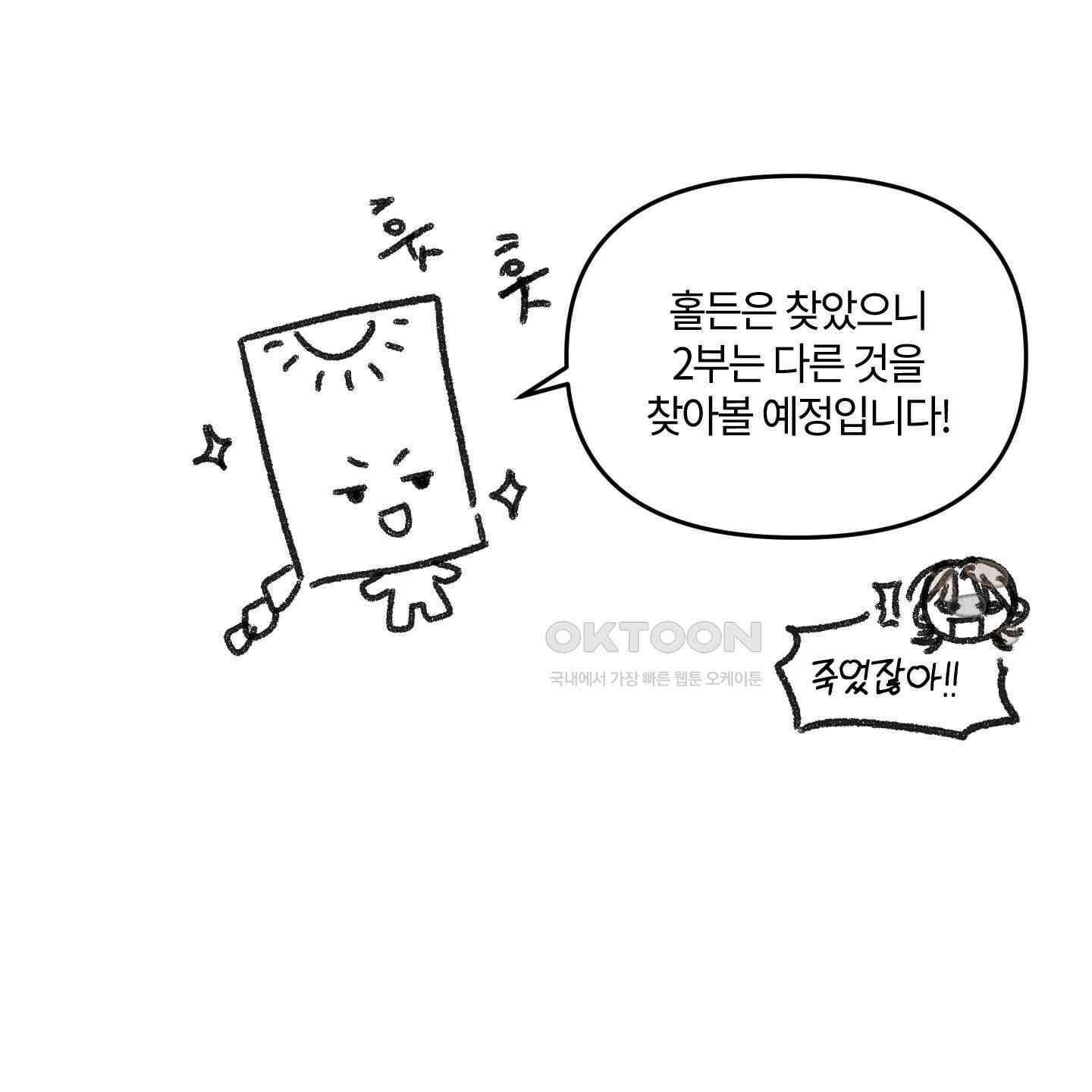 레프트 플룩 퍼블릭 스쿨 [시즌1 후기] 30