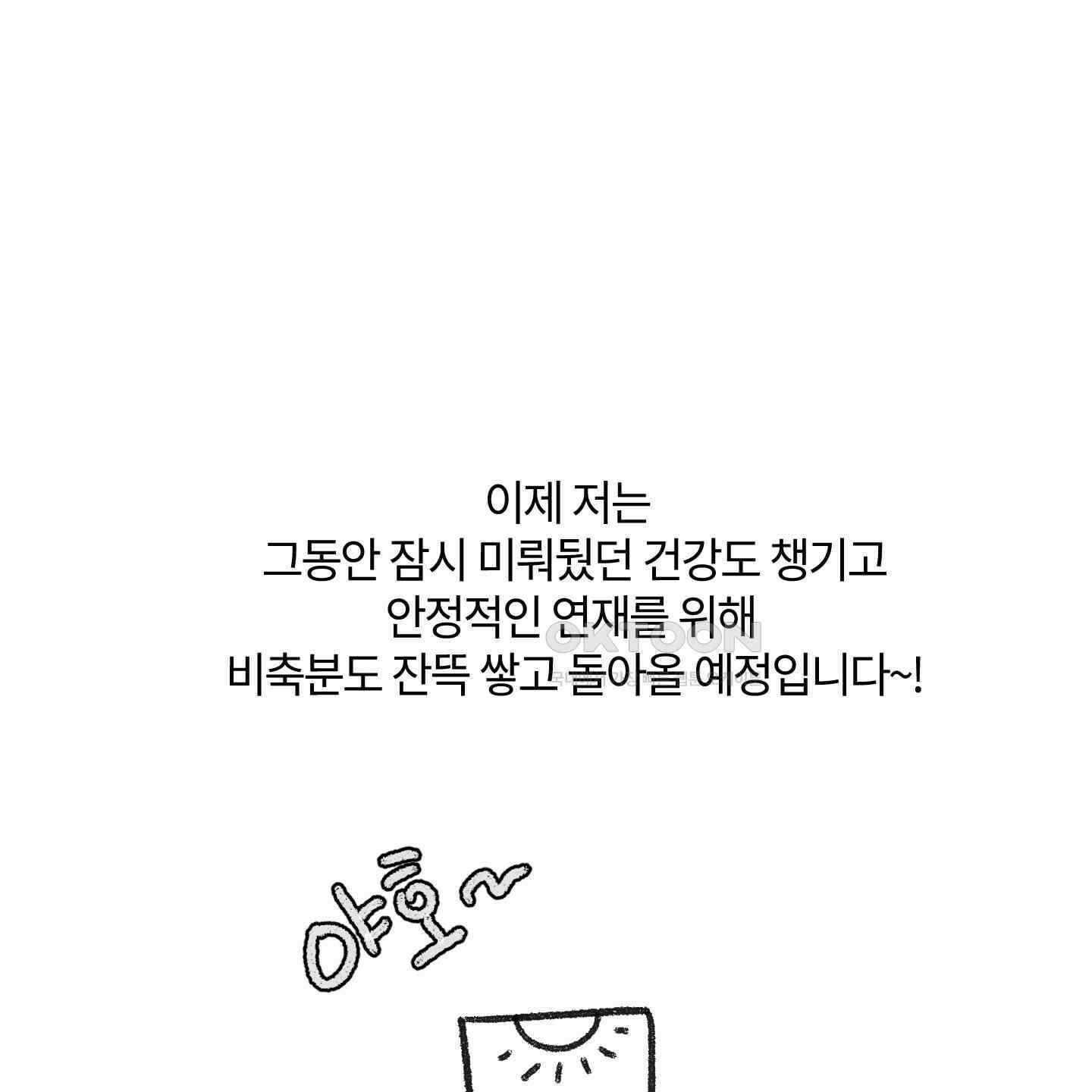 레프트 플룩 퍼블릭 스쿨 [시즌1 후기] 31
