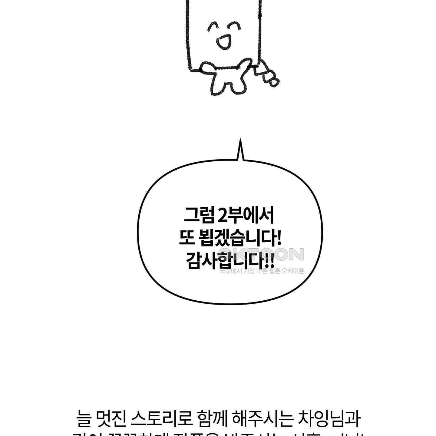 레프트 플룩 퍼블릭 스쿨 [시즌1 후기] 32