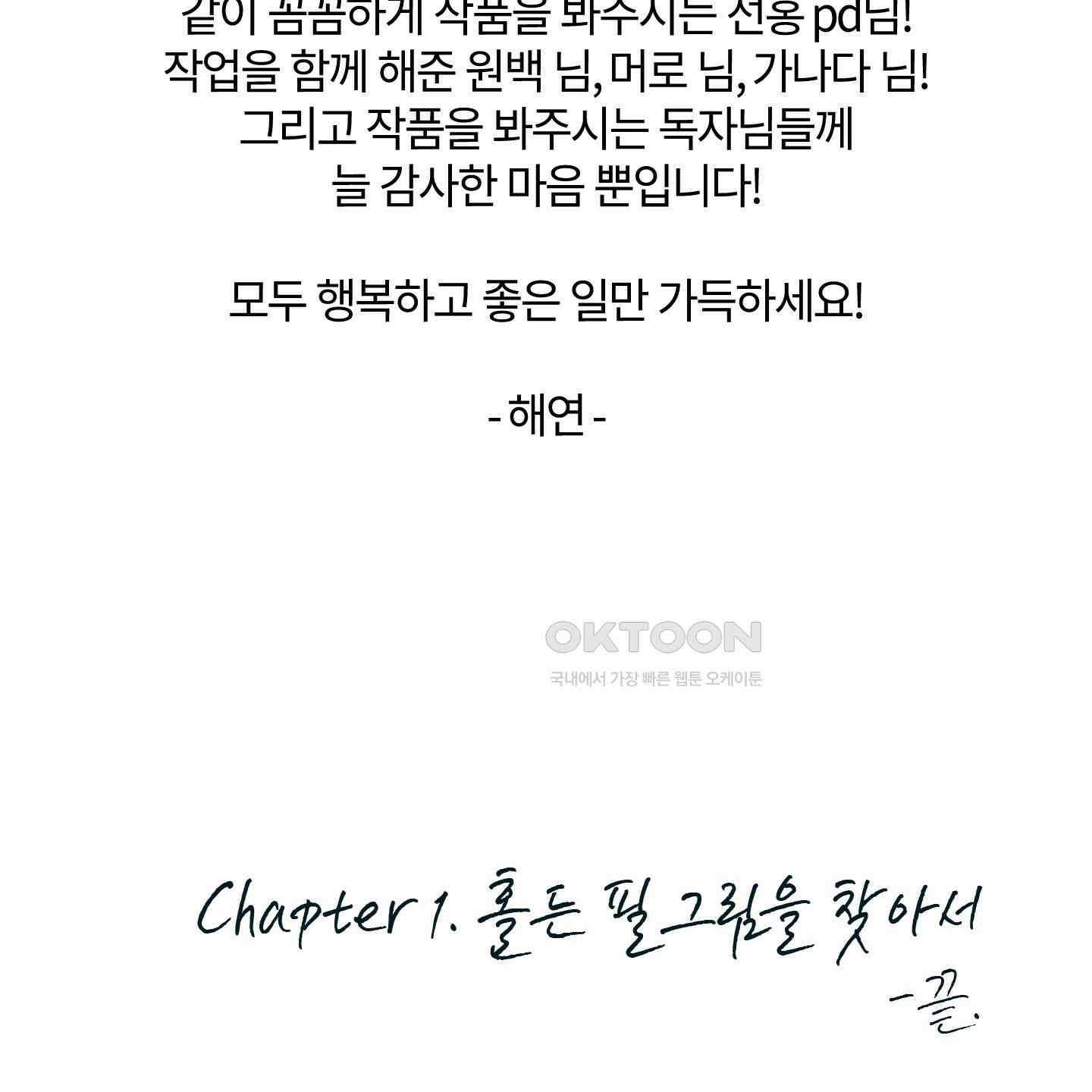 레프트 플룩 퍼블릭 스쿨 [시즌1 후기] 33