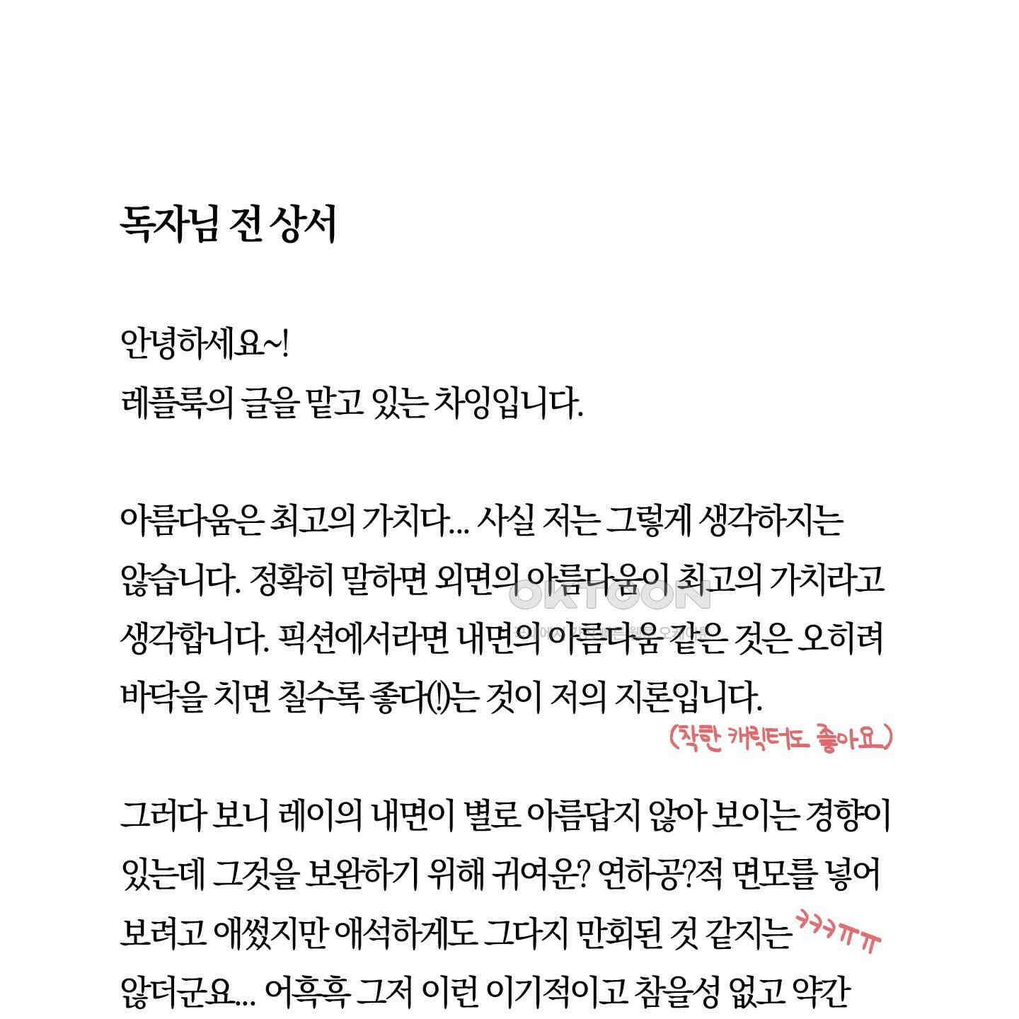 레프트 플룩 퍼블릭 스쿨 [시즌1 후기] 34