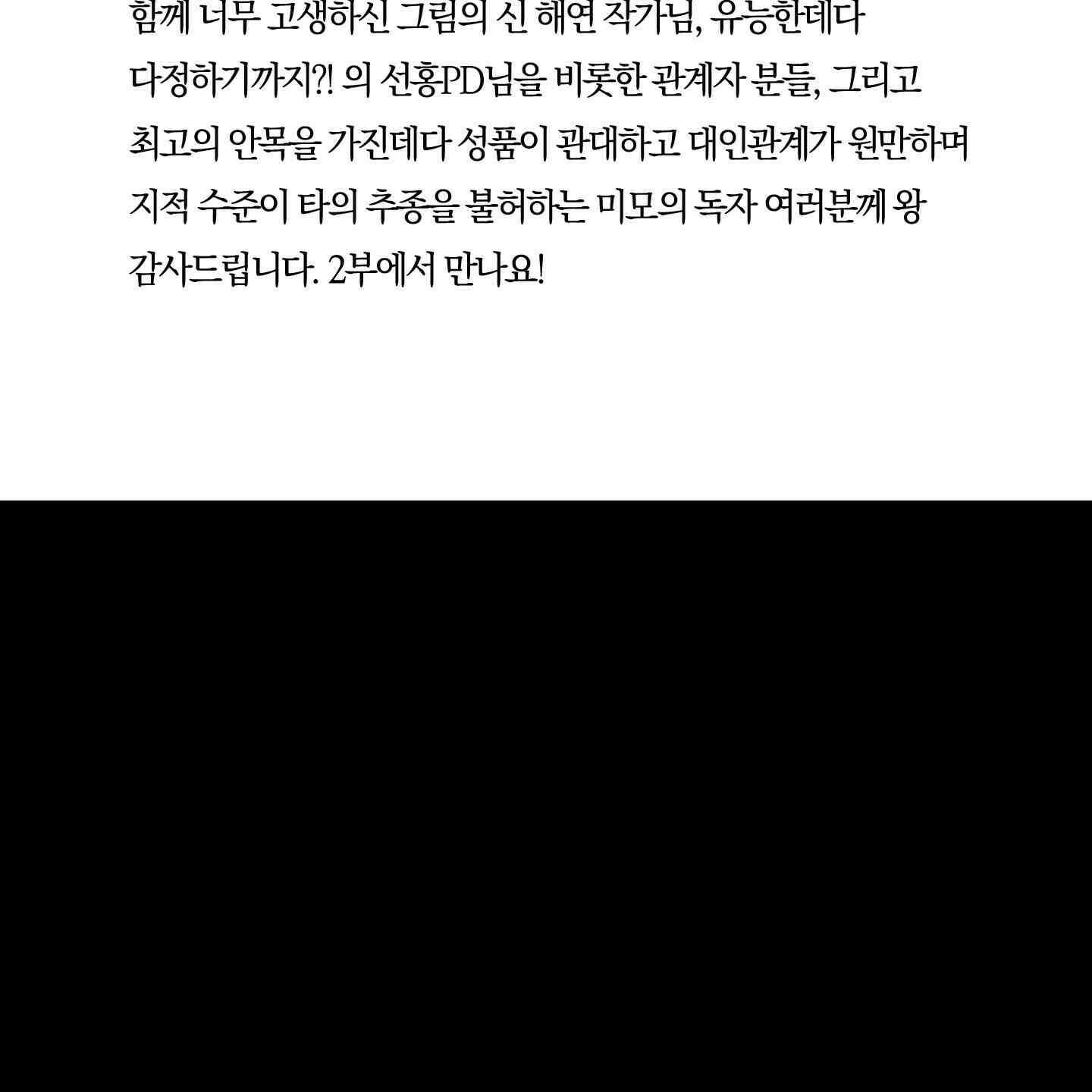 레프트 플룩 퍼블릭 스쿨 [시즌1 후기] 36