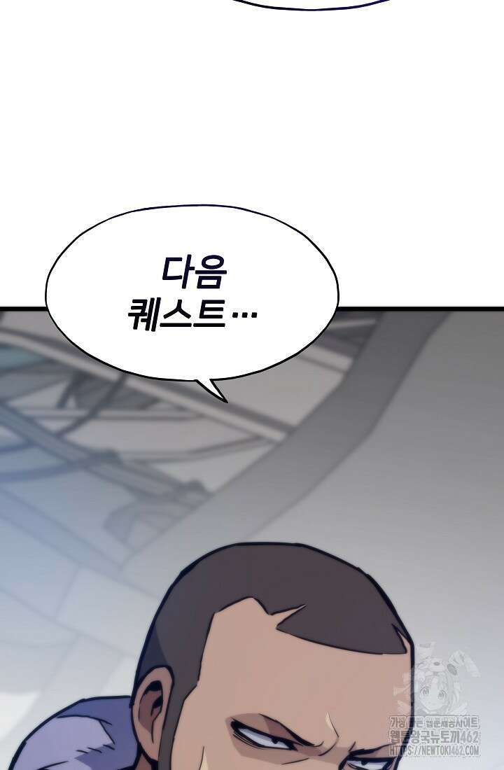 전생자(카카오) 102화 11