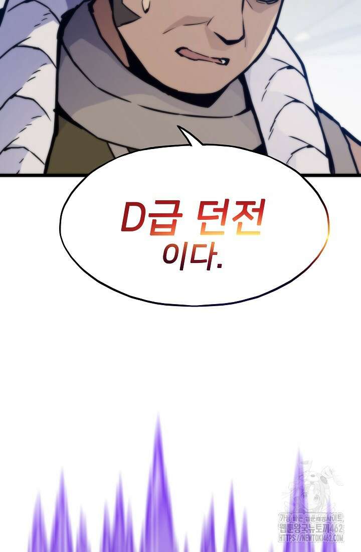 전생자(카카오) 102화 12
