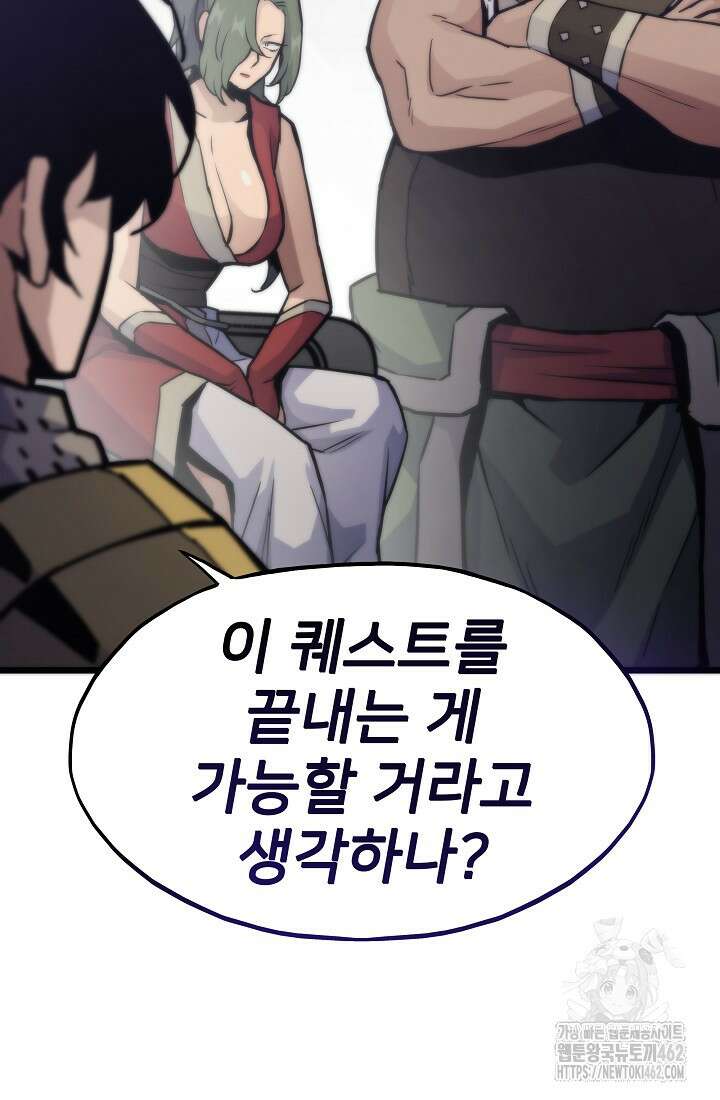 전생자(카카오) 102화 21