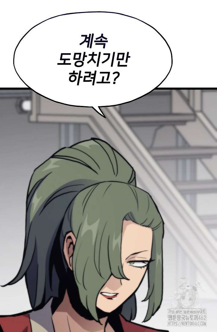 전생자(카카오) 102화 22
