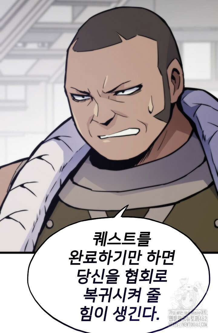 전생자(카카오) 102화 24