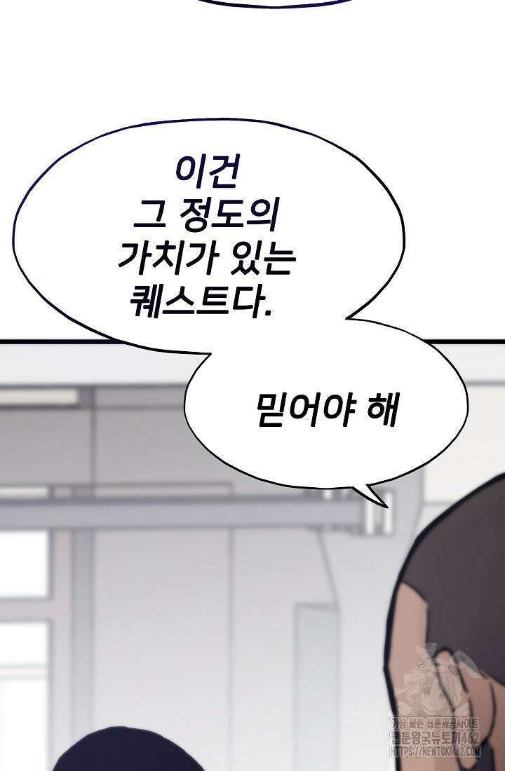 전생자(카카오) 102화 25