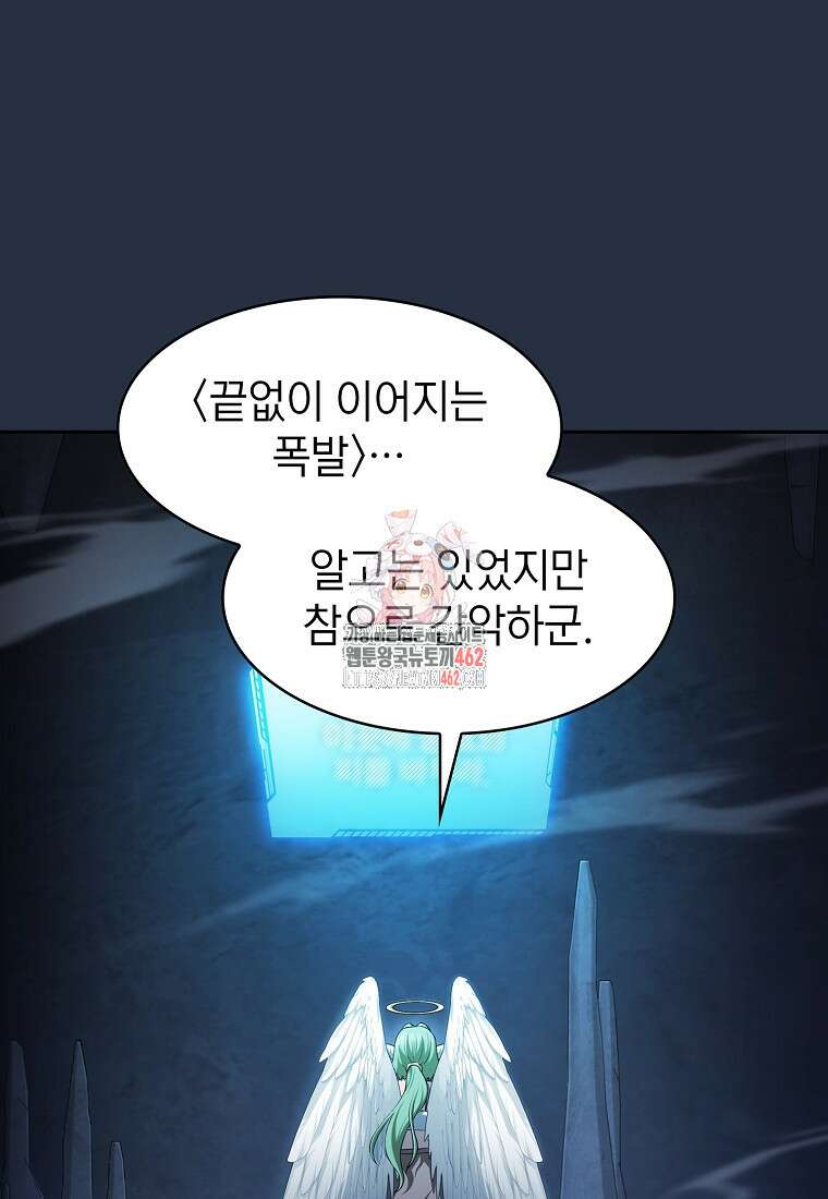 지옥에서 돌아온 성좌님 177화 1