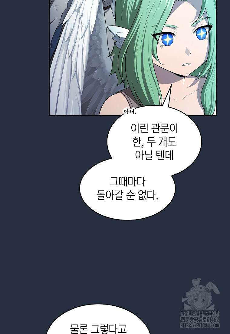 지옥에서 돌아온 성좌님 177화 7