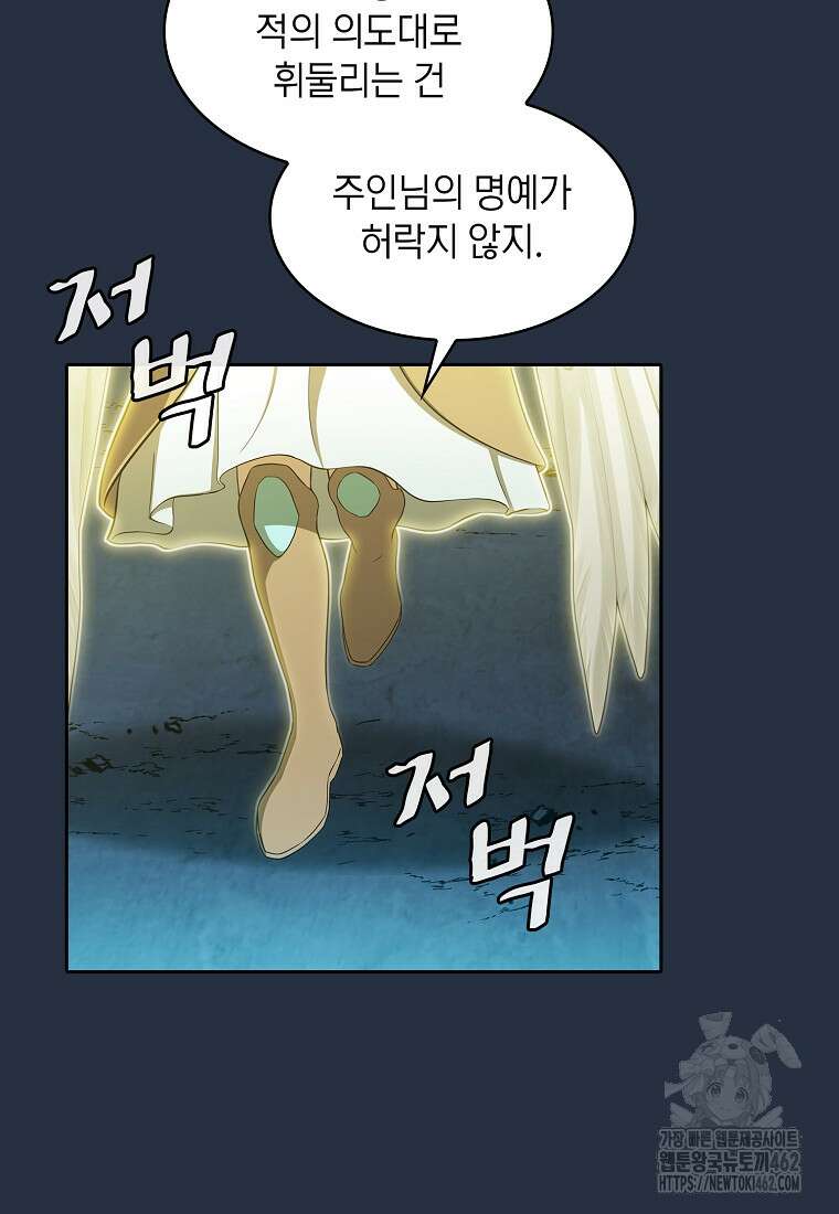 지옥에서 돌아온 성좌님 177화 8