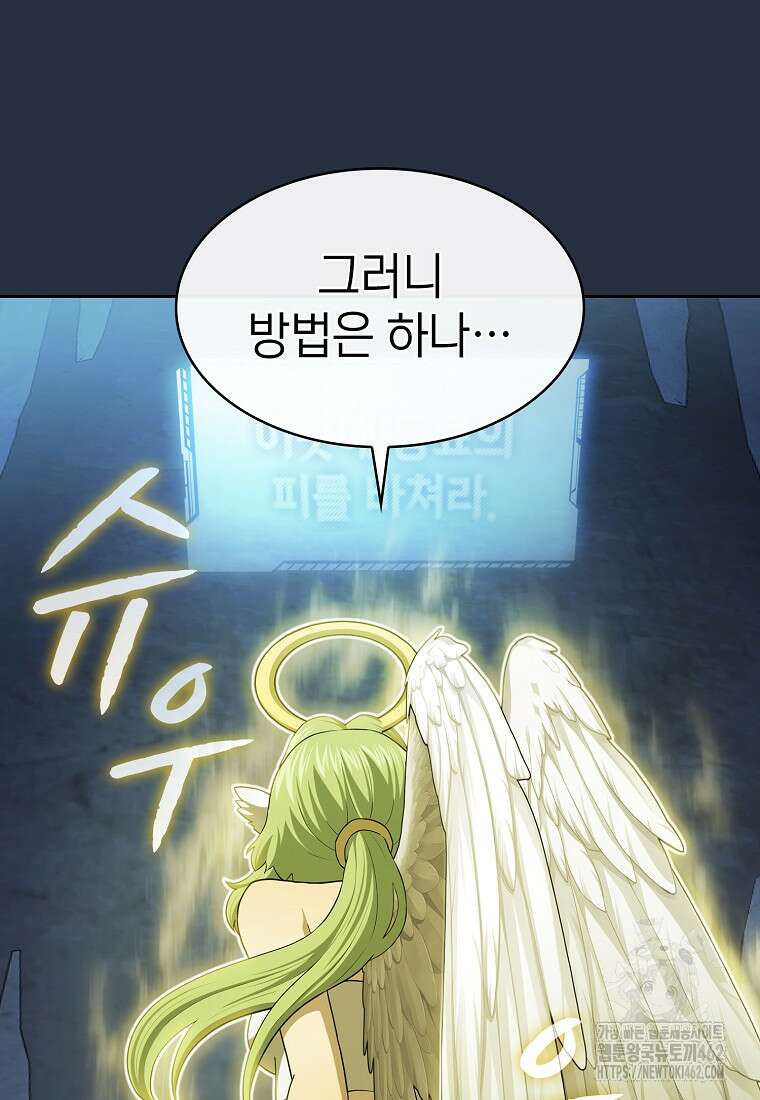 지옥에서 돌아온 성좌님 177화 9