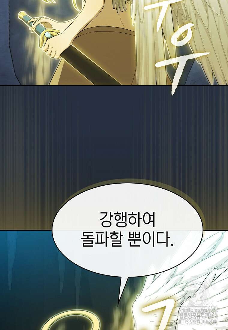 지옥에서 돌아온 성좌님 177화 10