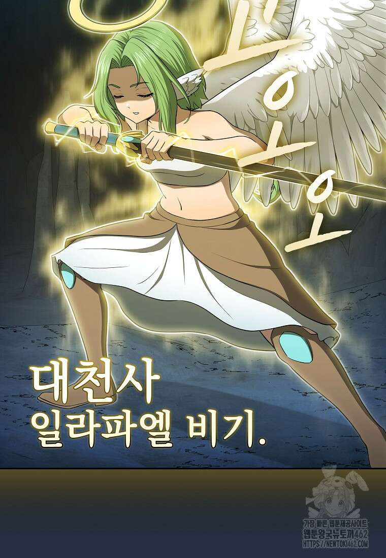 지옥에서 돌아온 성좌님 177화 11