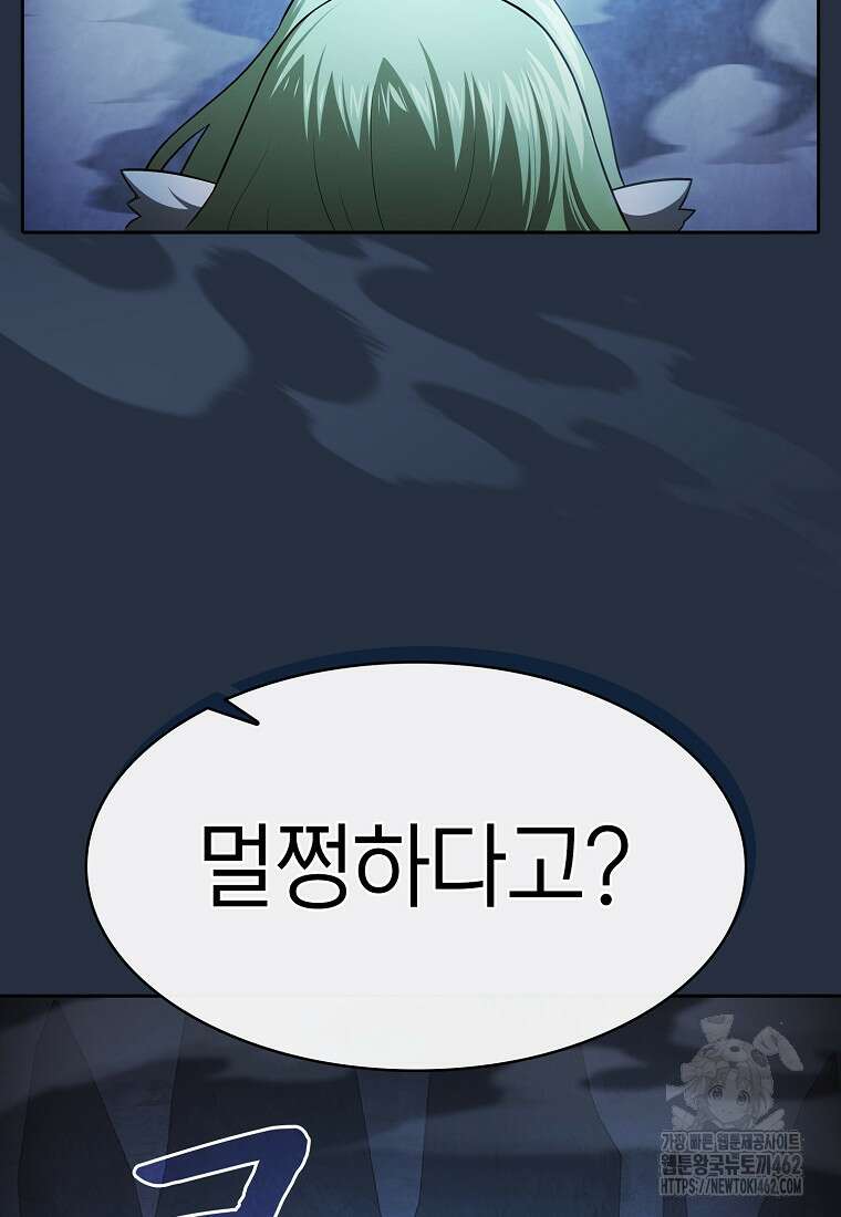 지옥에서 돌아온 성좌님 177화 20