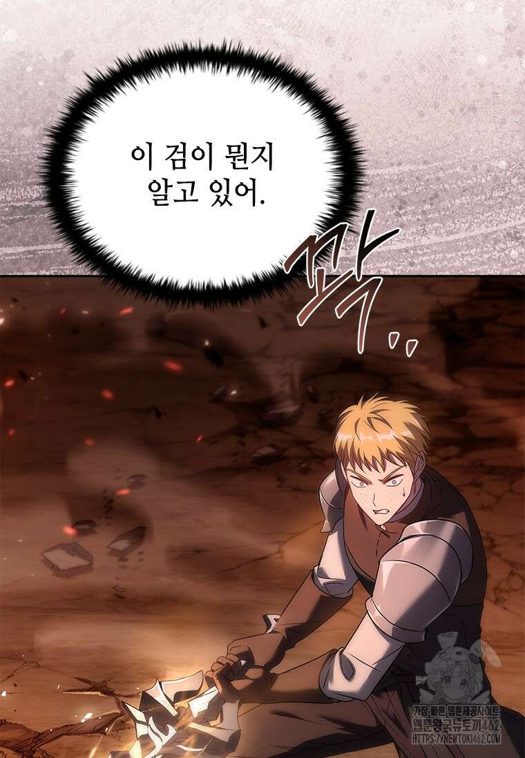 회귀한 마왕은 착하게 산다 54화 3