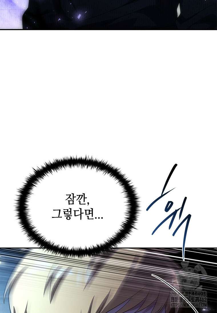 회귀한 마왕은 착하게 산다 54화 6