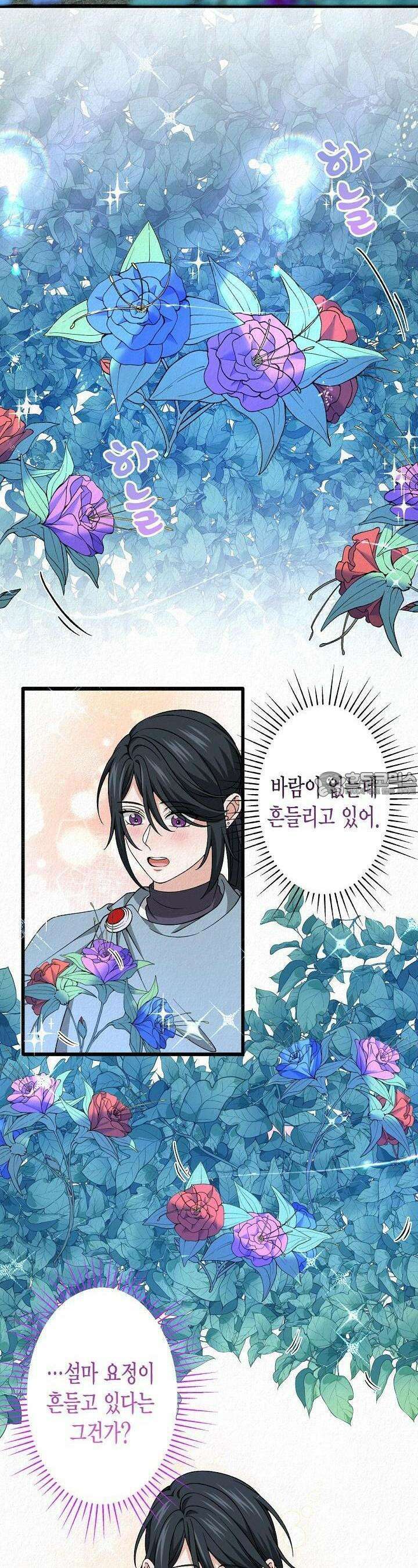 환생 귀족의 우아한 생활 28화 2