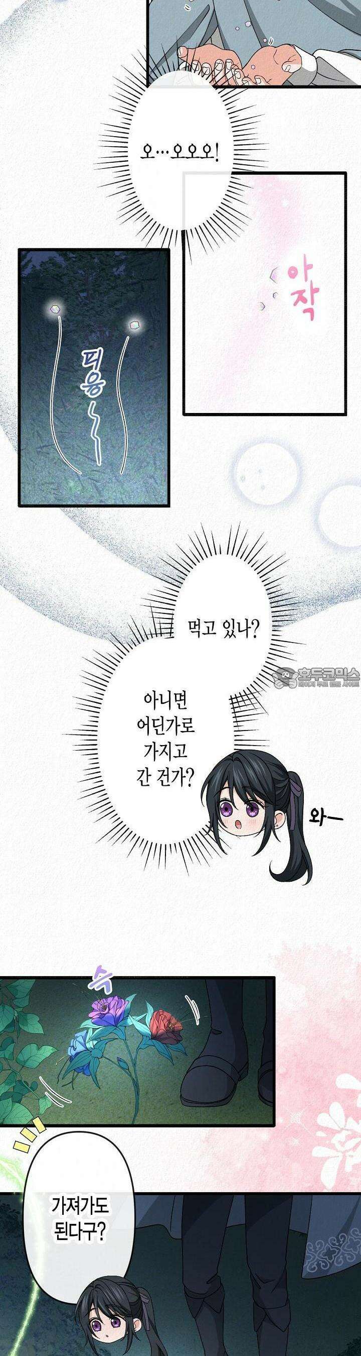 환생 귀족의 우아한 생활 28화 7