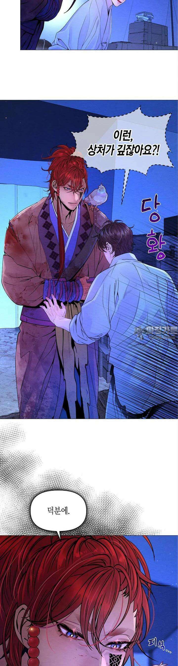 열락의 덫 13화 5