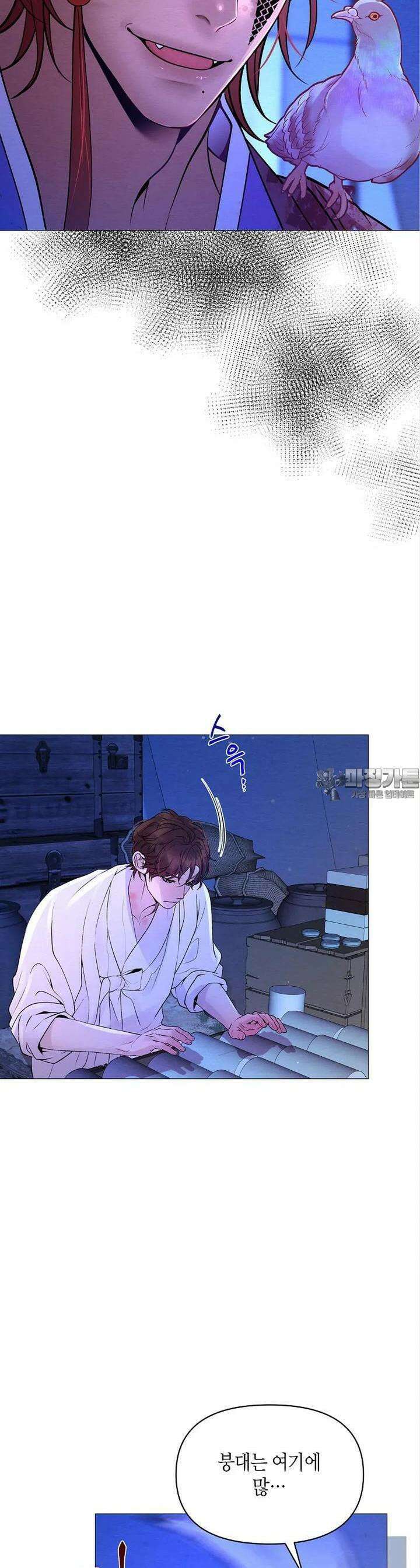 열락의 덫 13화 6