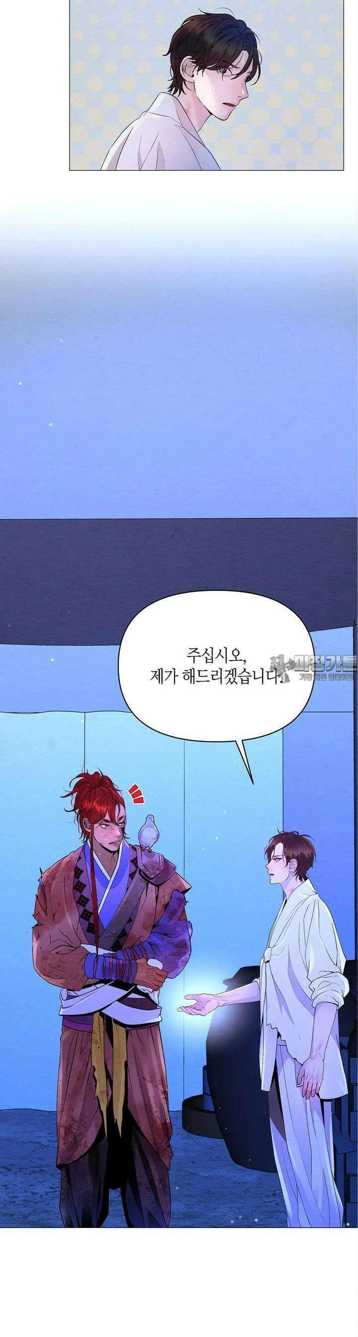 열락의 덫 13화 8