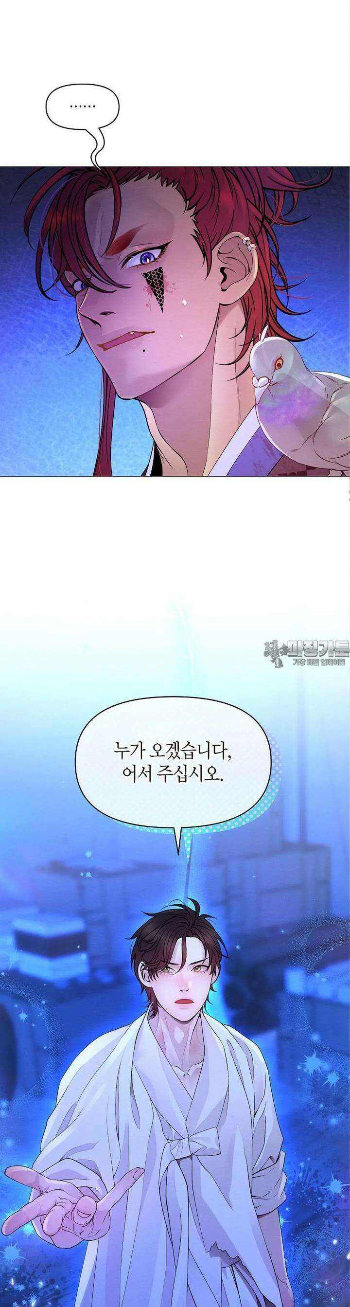 열락의 덫 13화 9