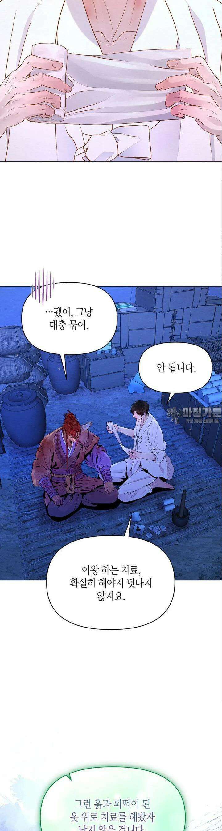 열락의 덫 13화 12