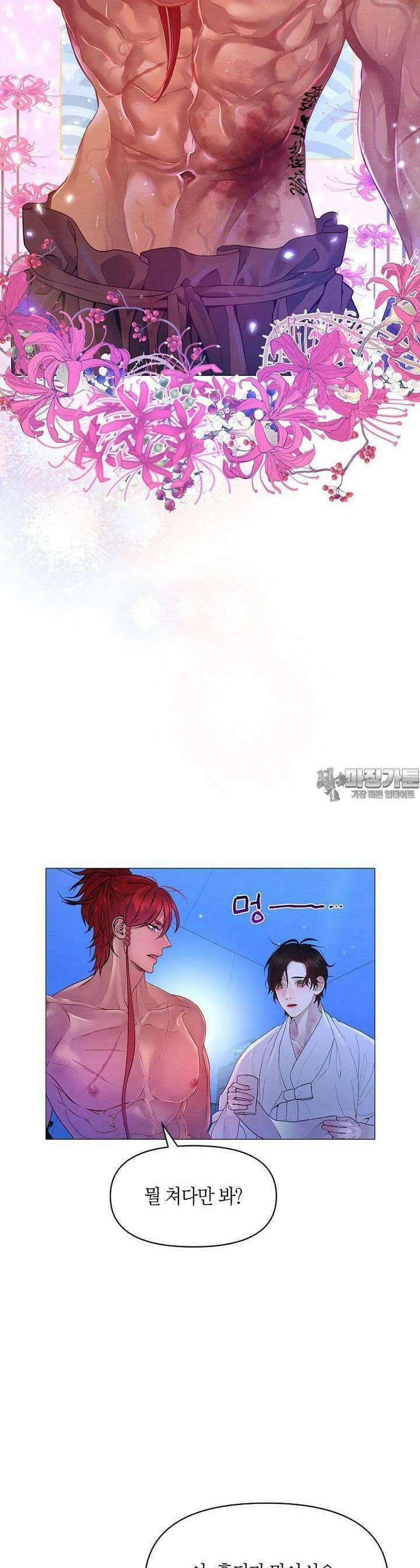 열락의 덫 13화 15