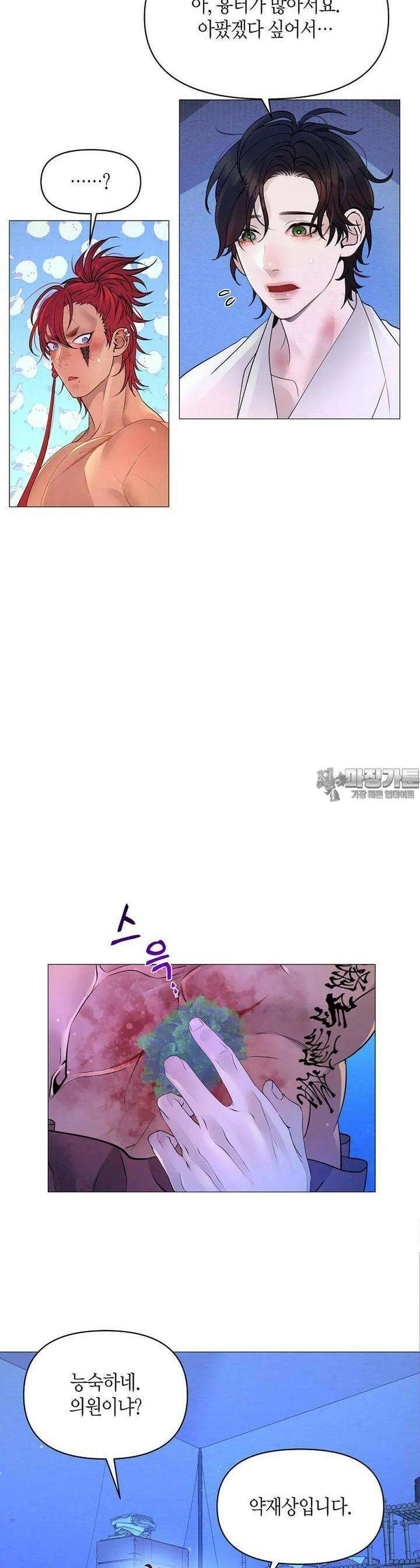 열락의 덫 13화 16