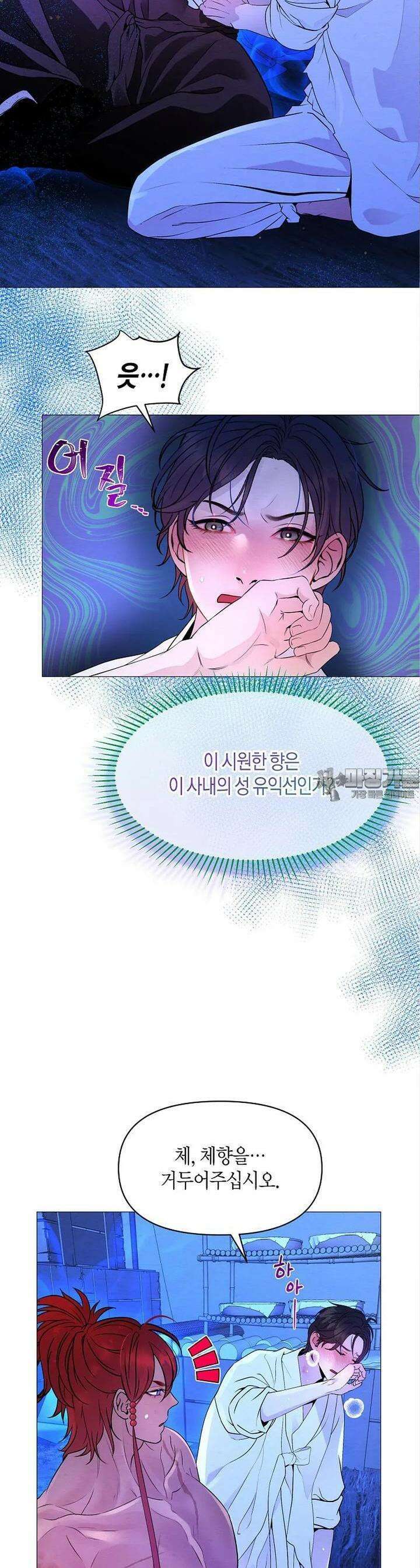 열락의 덫 13화 18